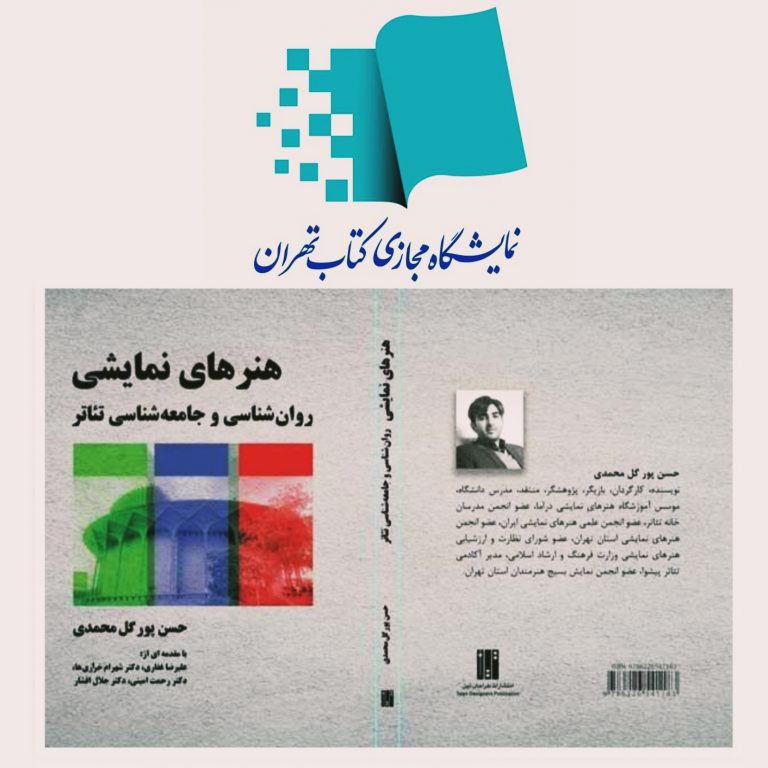 نمایشگاه مجازی کتاب
